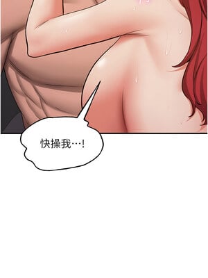 [Bbana & Nammu19 & 薄荷巧克力饭团] 抢女友速成班 1-80 END [Chinese]_0719_48_04