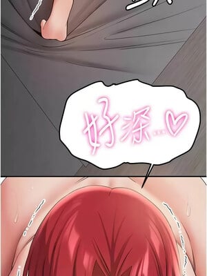 [Bbana & Nammu19 & 薄荷巧克力饭团] 抢女友速成班 1-80 END [Chinese]_0741_49_10