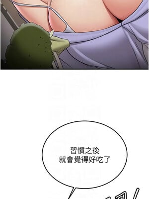 [Bbana & Nammu19 & 薄荷巧克力饭团] 抢女友速成班 1-80 END [Chinese]_0756_50_09