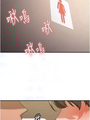 [Bbana & Nammu19 & 薄荷巧克力饭团] 抢女友速成班 1-80 END [Chinese]_0758_50_11