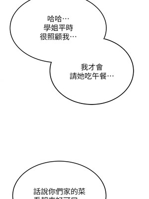 [Bbana & Nammu19 & 薄荷巧克力饭团] 抢女友速成班 1-80 END [Chinese]_0783_52_03