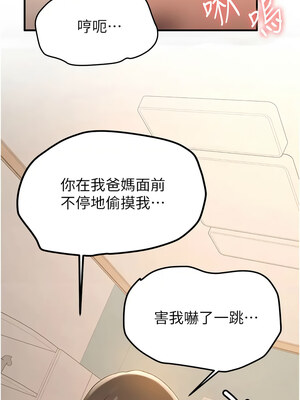 [Bbana & Nammu19 & 薄荷巧克力饭团] 抢女友速成班 1-80 END [Chinese]_0786_52_06