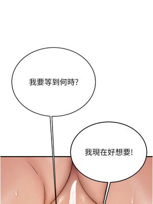 [Bbana & Nammu19 & 薄荷巧克力饭团] 抢女友速成班 1-80 END [Chinese]_0787_52_07