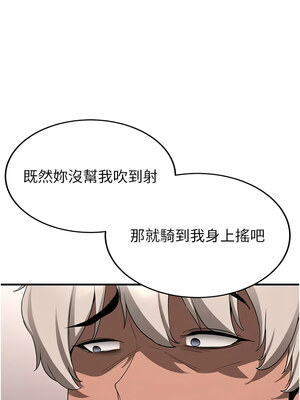 [Bbana & Nammu19 & 薄荷巧克力饭团] 抢女友速成班 1-80 END [Chinese]_0793_52_13