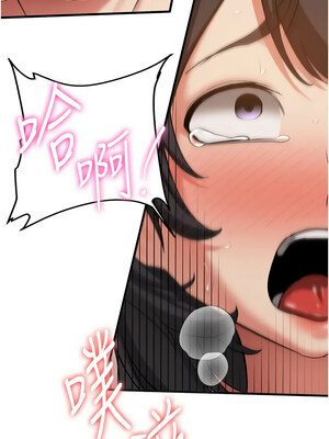 [Bbana & Nammu19 & 薄荷巧克力饭团] 抢女友速成班 1-80 END [Chinese]_0794_52_14