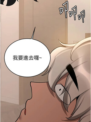 [Bbana & Nammu19 & 薄荷巧克力饭团] 抢女友速成班 1-80 END [Chinese]_0796_52_16