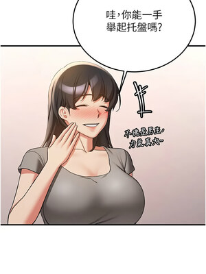 [Bbana & Nammu19 & 薄荷巧克力饭团] 抢女友速成班 1-80 END [Chinese]_0800_53_04