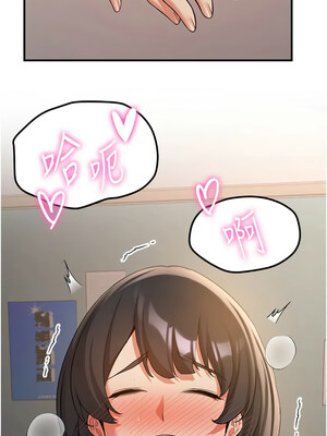 [Bbana & Nammu19 & 薄荷巧克力饭团] 抢女友速成班 1-80 END [Chinese]_0804_53_08