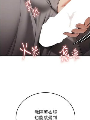 [Bbana & Nammu19 & 薄荷巧克力饭团] 抢女友速成班 1-80 END [Chinese]_0805_53_09