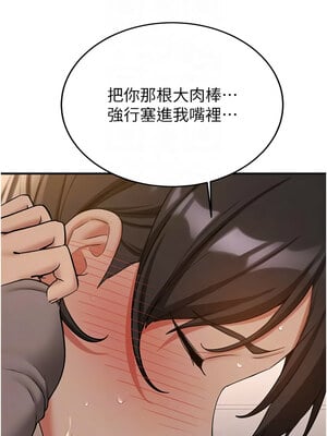 [Bbana & Nammu19 & 薄荷巧克力饭团] 抢女友速成班 1-80 END [Chinese]_0807_53_11