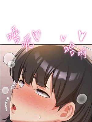 [Bbana & Nammu19 & 薄荷巧克力饭团] 抢女友速成班 1-80 END [Chinese]_0822_54_11