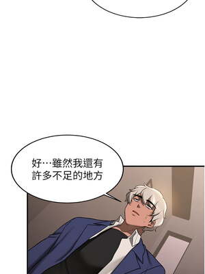 [Bbana & Nammu19 & 薄荷巧克力饭团] 抢女友速成班 1-80 END [Chinese]_0836_55_10