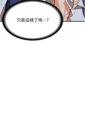 [Bbana & Nammu19 & 薄荷巧克力饭团] 抢女友速成班 1-80 END [Chinese]_0840_55_14