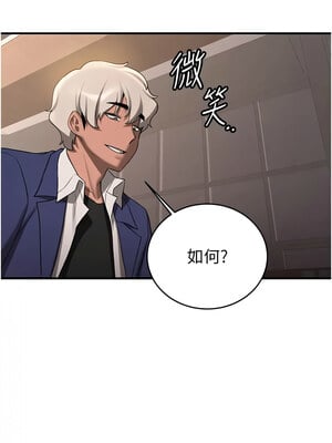 [Bbana & Nammu19 & 薄荷巧克力饭团] 抢女友速成班 1-80 END [Chinese]_0849_56_08