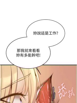 [Bbana & Nammu19 & 薄荷巧克力饭团] 抢女友速成班 1-80 END [Chinese]_0861_57_06