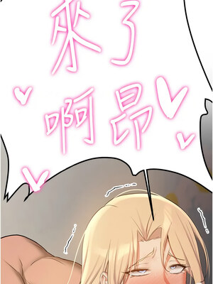 [Bbana & Nammu19 & 薄荷巧克力饭团] 抢女友速成班 1-80 END [Chinese]_0869_57_14