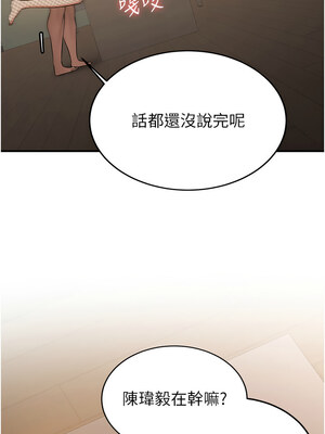 [Bbana & Nammu19 & 薄荷巧克力饭团] 抢女友速成班 1-80 END [Chinese]_0873_58_03