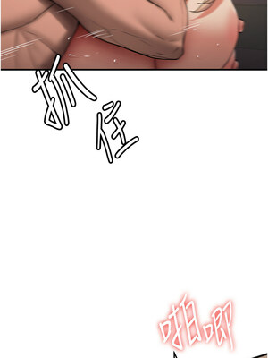 [Bbana & Nammu19 & 薄荷巧克力饭团] 抢女友速成班 1-80 END [Chinese]_0883_58_13