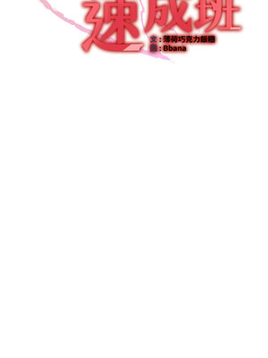 [Bbana & Nammu19 & 薄荷巧克力饭团] 抢女友速成班 1-80 END [Chinese]_0890_59_03