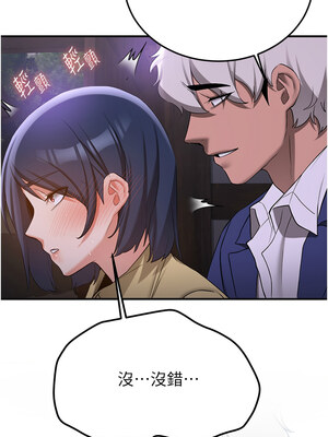 [Bbana & Nammu19 & 薄荷巧克力饭团] 抢女友速成班 1-80 END [Chinese]_0891_59_04