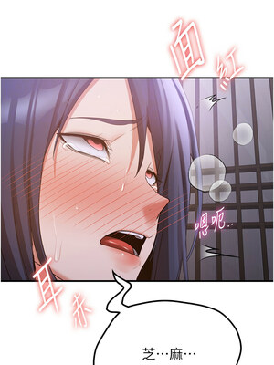 [Bbana & Nammu19 & 薄荷巧克力饭团] 抢女友速成班 1-80 END [Chinese]_0896_59_09