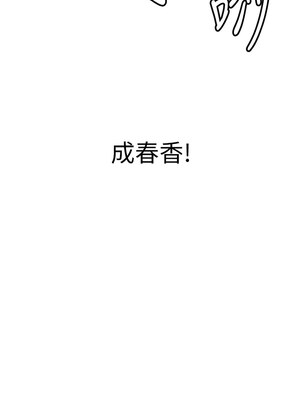 [Bbana & Nammu19 & 薄荷巧克力饭团] 抢女友速成班 1-80 END [Chinese]_0903_60_01