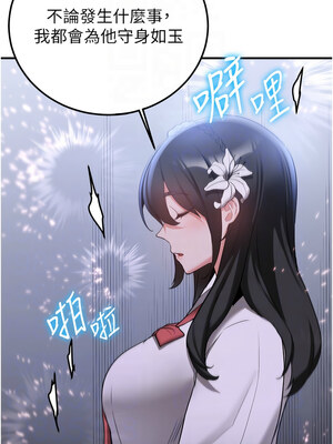 [Bbana & Nammu19 & 薄荷巧克力饭团] 抢女友速成班 1-80 END [Chinese]_0907_60_05