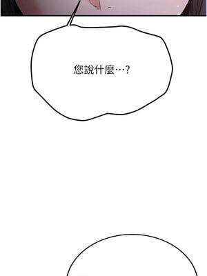 [Bbana & Nammu19 & 薄荷巧克力饭团] 抢女友速成班 1-80 END [Chinese]_0909_60_07