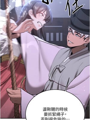 [Bbana & Nammu19 & 薄荷巧克力饭团] 抢女友速成班 1-80 END [Chinese]_0926_61_07