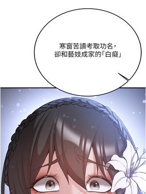 [Bbana & Nammu19 & 薄荷巧克力饭团] 抢女友速成班 1-80 END [Chinese]_0927_61_08