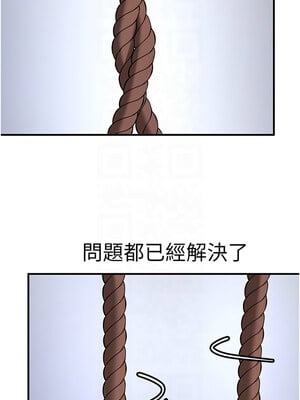 [Bbana & Nammu19 & 薄荷巧克力饭团] 抢女友速成班 1-80 END [Chinese]_0930_61_11