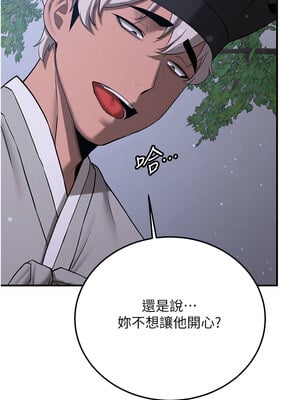 [Bbana & Nammu19 & 薄荷巧克力饭团] 抢女友速成班 1-80 END [Chinese]_0932_61_13