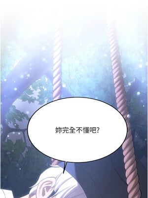 [Bbana & Nammu19 & 薄荷巧克力饭团] 抢女友速成班 1-80 END [Chinese]_0933_61_14