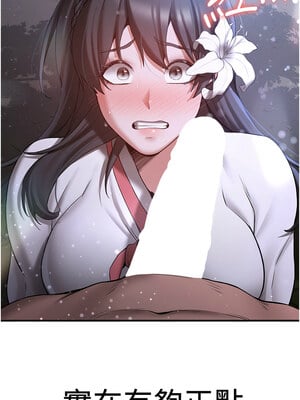 [Bbana & Nammu19 & 薄荷巧克力饭团] 抢女友速成班 1-80 END [Chinese]_0935_61_16