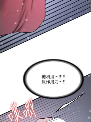 [Bbana & Nammu19 & 薄荷巧克力饭团] 抢女友速成班 1-80 END [Chinese]_0941_62_06