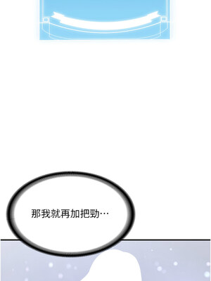 [Bbana & Nammu19 & 薄荷巧克力饭团] 抢女友速成班 1-80 END [Chinese]_0942_62_07