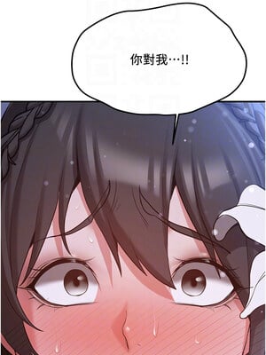 [Bbana & Nammu19 & 薄荷巧克力饭团] 抢女友速成班 1-80 END [Chinese]_0944_62_09