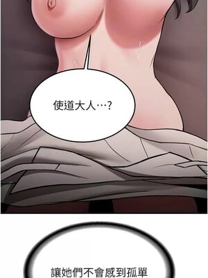 [Bbana & Nammu19 & 薄荷巧克力饭团] 抢女友速成班 1-80 END [Chinese]_1007_66_05