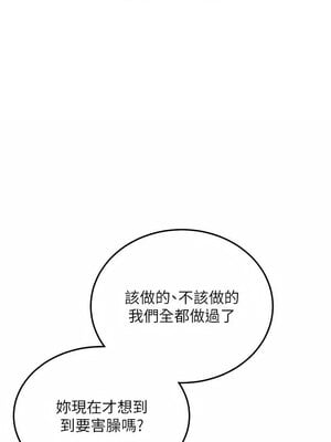 [Bbana & Nammu19 & 薄荷巧克力饭团] 抢女友速成班 1-80 END [Chinese]_1008_66_06