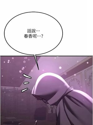 [Bbana & Nammu19 & 薄荷巧克力饭团] 抢女友速成班 1-80 END [Chinese]_1017_66_15