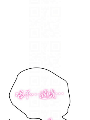 [Bbana & Nammu19 & 薄荷巧克力饭团] 抢女友速成班 1-80 END [Chinese]_1032_67_11