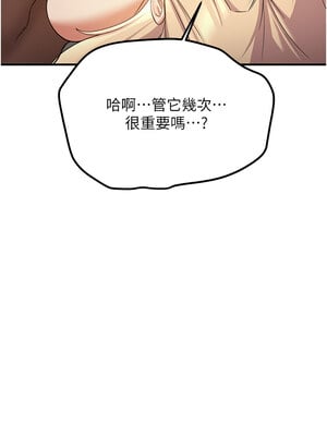 [Bbana & Nammu19 & 薄荷巧克力饭团] 抢女友速成班 1-80 END [Chinese]_1035_67_14