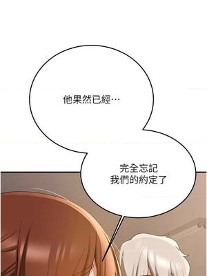 [Bbana & Nammu19 & 薄荷巧克力饭团] 抢女友速成班 1-80 END [Chinese]_1043_68_03