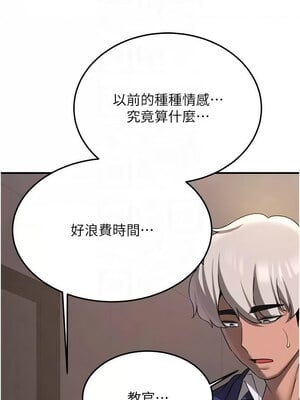 [Bbana & Nammu19 & 薄荷巧克力饭团] 抢女友速成班 1-80 END [Chinese]_1045_68_05