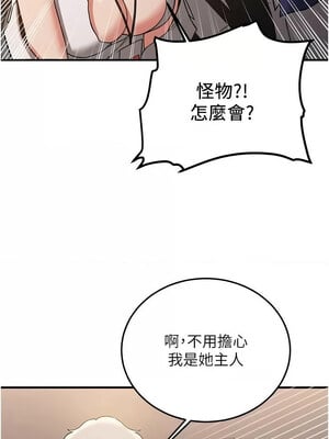 [Bbana & Nammu19 & 薄荷巧克力饭团] 抢女友速成班 1-80 END [Chinese]_1046_68_06