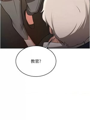 [Bbana & Nammu19 & 薄荷巧克力饭团] 抢女友速成班 1-80 END [Chinese]_1050_68_10