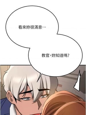 [Bbana & Nammu19 & 薄荷巧克力饭团] 抢女友速成班 1-80 END [Chinese]_1056_68_16