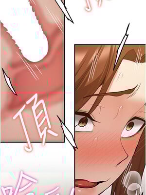 [Bbana & Nammu19 & 薄荷巧克力饭团] 抢女友速成班 1-80 END [Chinese]_1062_69_04