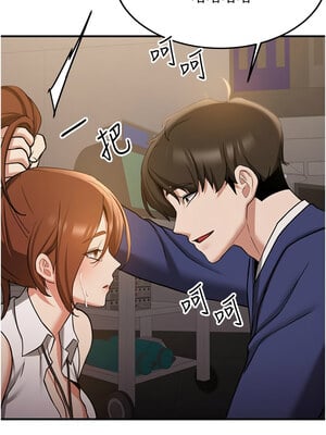 [Bbana & Nammu19 & 薄荷巧克力饭团] 抢女友速成班 1-80 END [Chinese]_1073_69_15