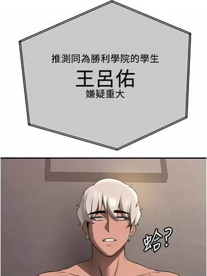 [Bbana & Nammu19 & 薄荷巧克力饭团] 抢女友速成班 1-80 END [Chinese]_1077_70_01